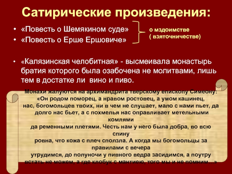 Текст о ерше ершовиче: Повесть о Ерше Ершовиче – читать онлайн полностью – ЛитРес