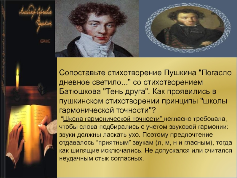 Слушать аудио стихи пушкина онлайн: Пушкин Александр - Стихи. Слушать онлайн