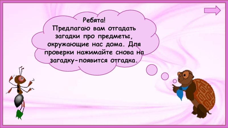 Загадки про окна: Загадки про окно для детей