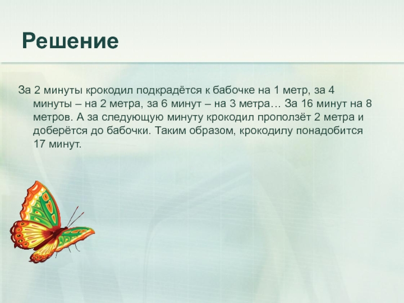 Загадка про бабочку: Загадки про бабочку с ответами