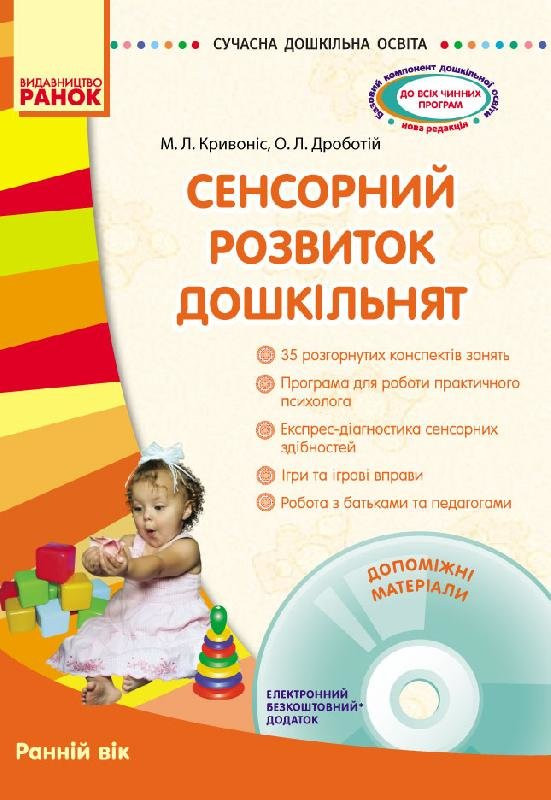 Методика раннього розвитку дітей раннього віку: Методики раннього розвитку дітей