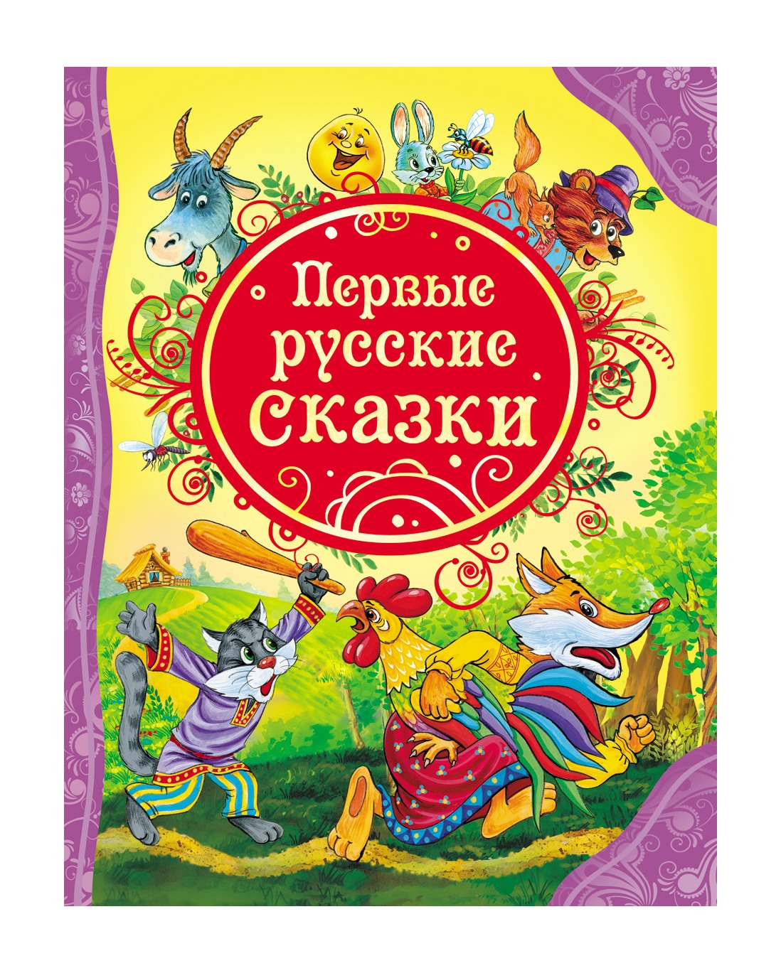 Список старые сказки: В гостях у сказки смотреть онлайн подборку. Список лучшего контента в HD качестве