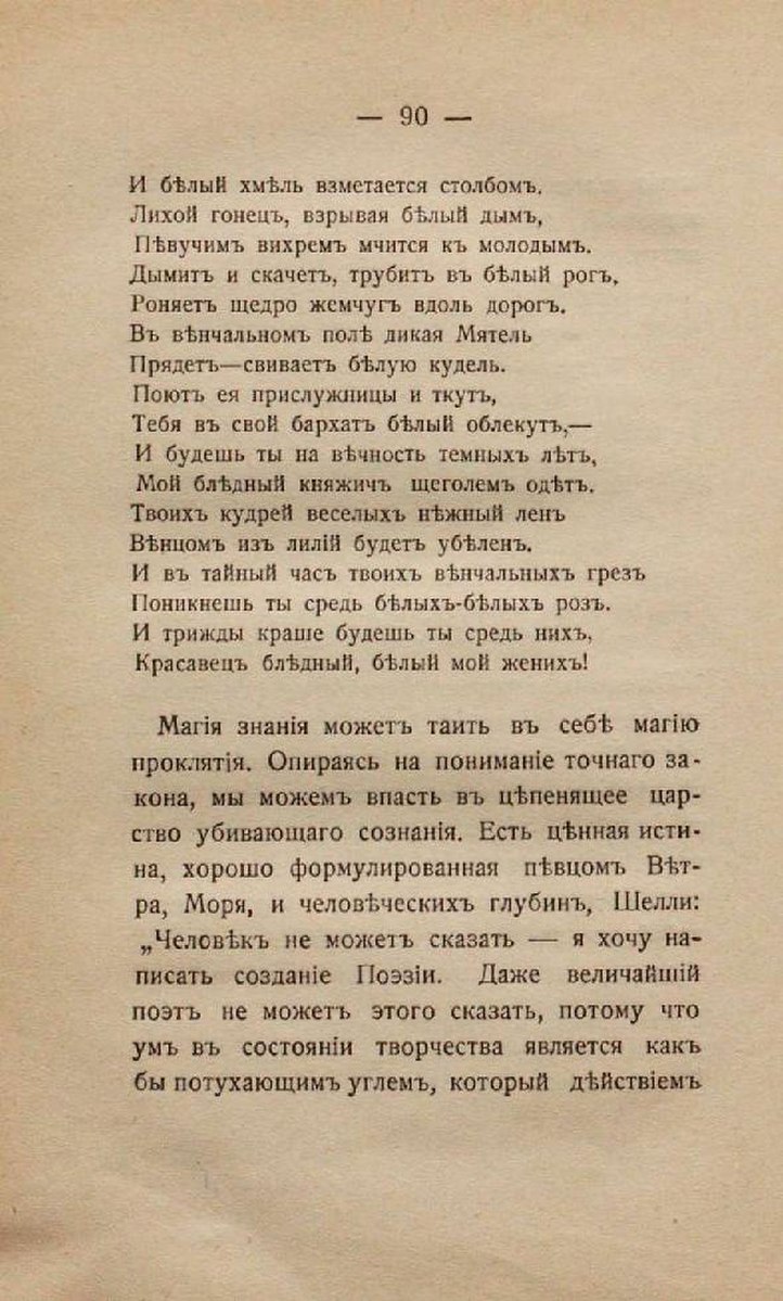 Стих на украинском языке: Лучшие стихотворения на украинском языке