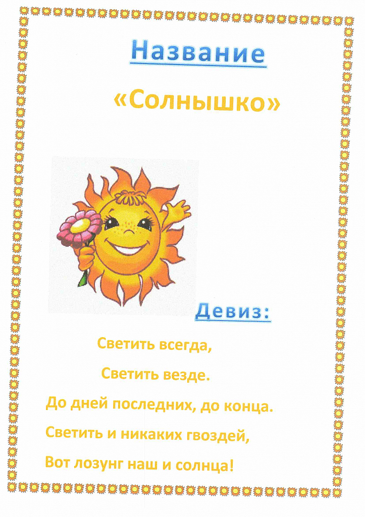 Стихи детские про солнышко: Потешки малышам про солнышко