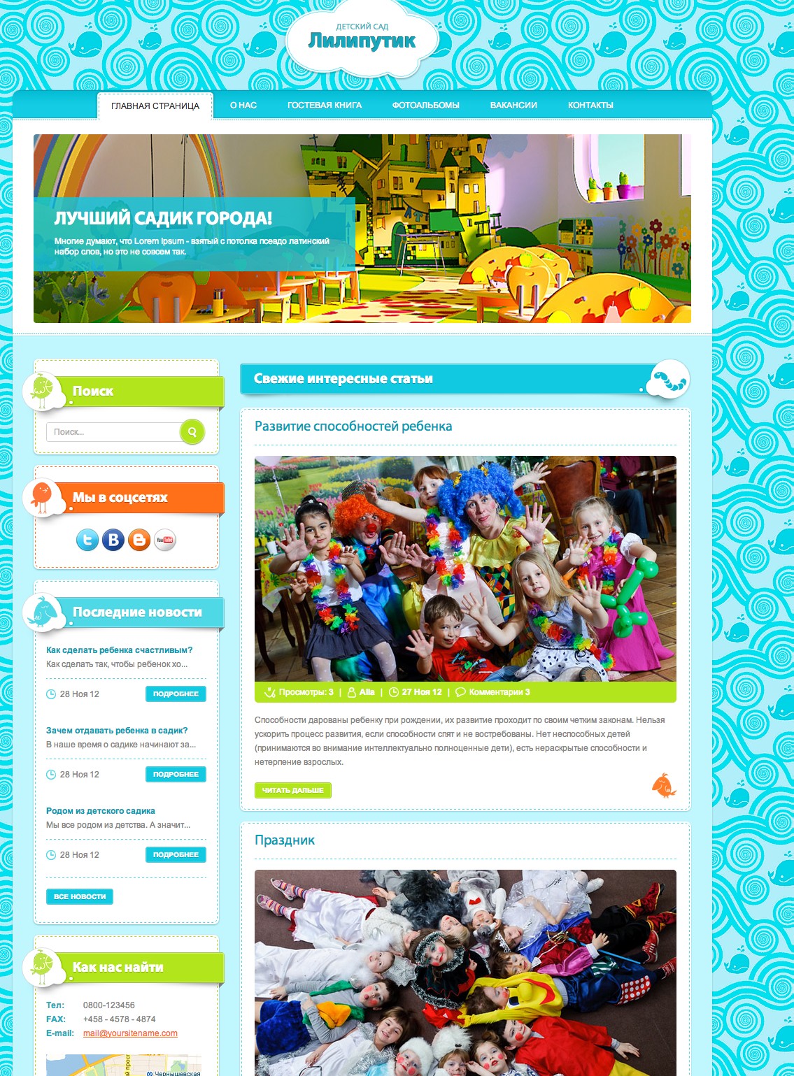 Сайти для дітей: Детский сайт «Пустунчик» — сайт для детей, на котором есть игры, мультфильмы и другой интересный детский контент.