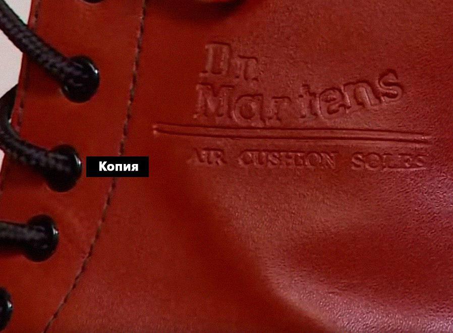 Dr martens оригинал как отличить: Как отличить оригинальные ботинки Dr. Martens от подделки – Оригинал или подделка? Ботинки Dr. Martens 1460
