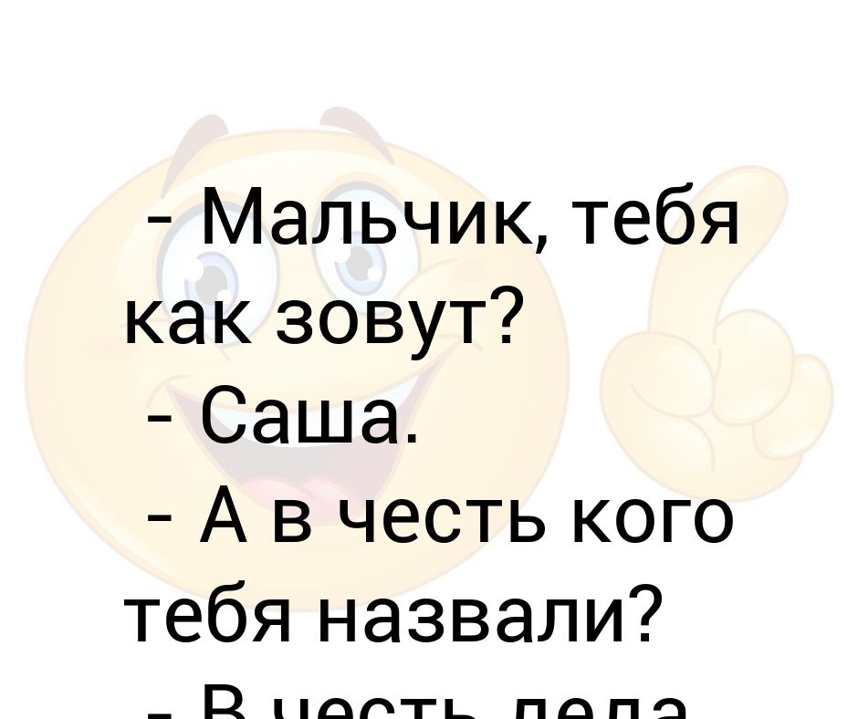 В честь кого тебя назвали: В честь кого тебя назвали? и нравится ли тебе твоё имя?