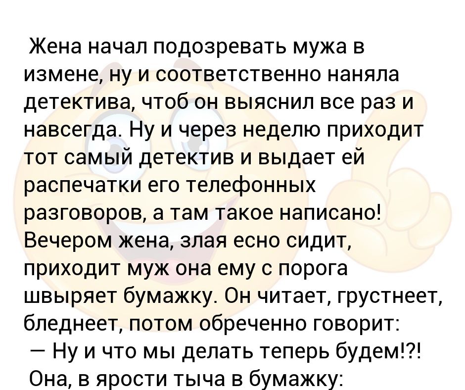 Что делать если муж поднимает на жену руку: Избитая тема: что делать, если муж распускает руки