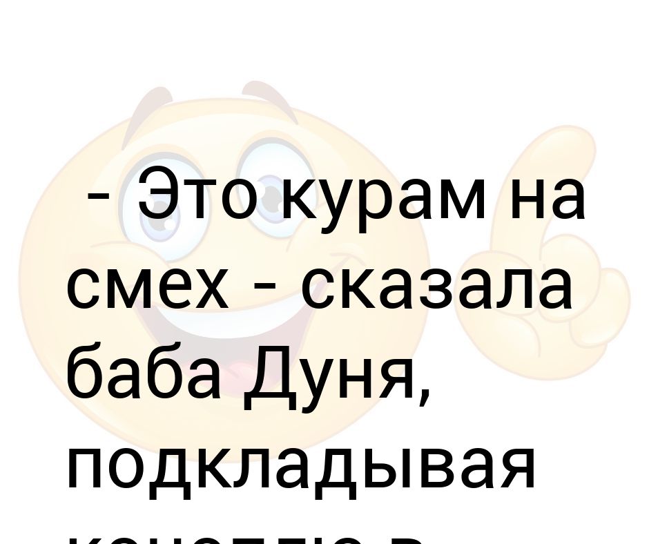Делаешь наспех сделаешь на смех: значение пословиц 1 делаешь наспех -сделаешь насмех 2землю красит солнце ,а человека труд 3
