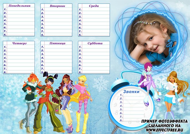 Расписание уроков шаблон для заполнения на компьютере для девочек: Страница не найдена - AmelicaAmelica