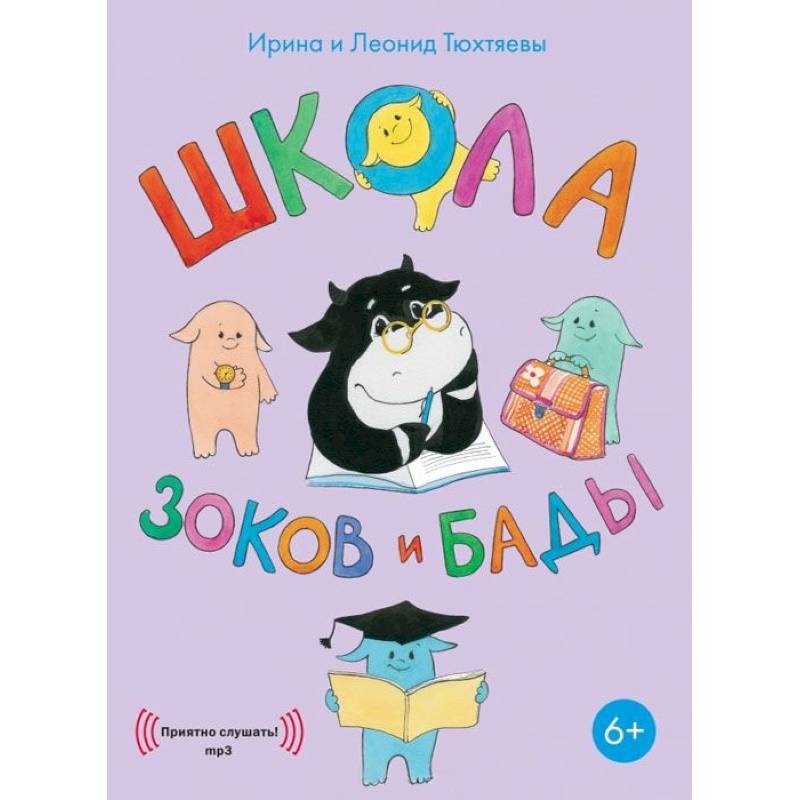 Аудиокниги для детей 7 лет слушать: Аудиосказки для детей 7 лет