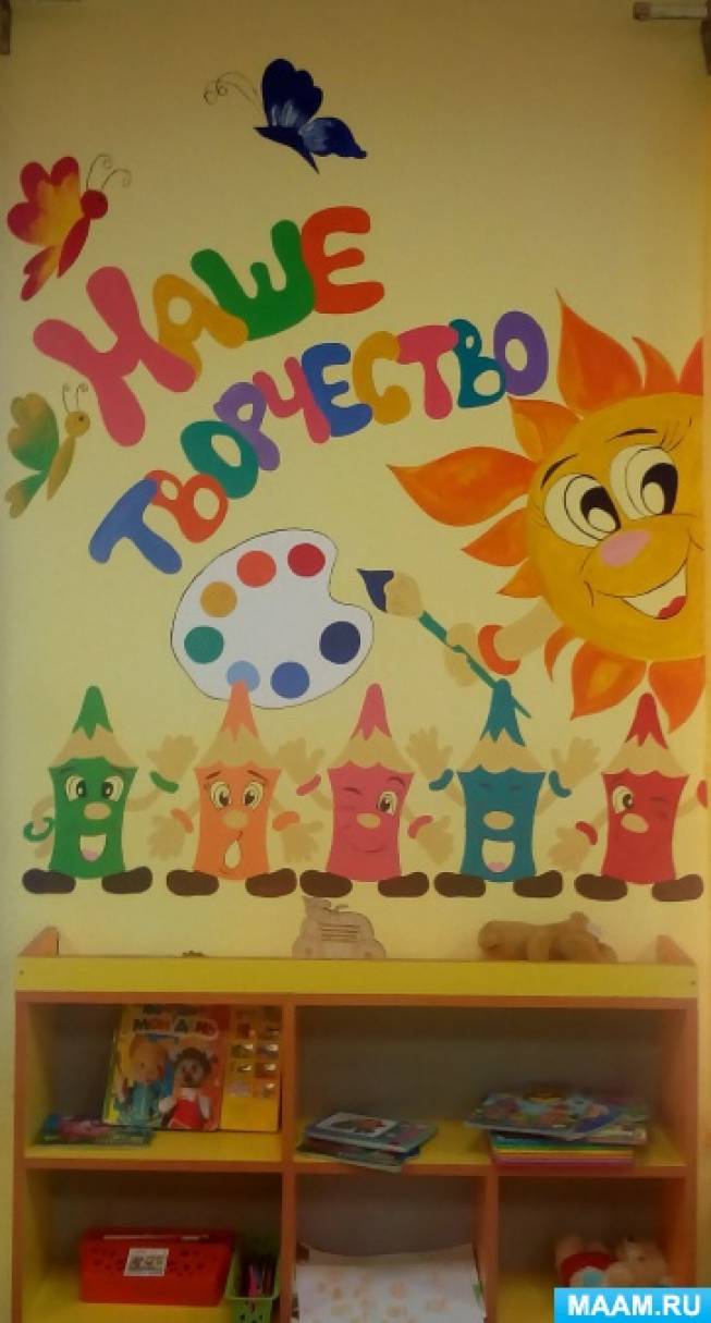 Творческий уголок в детском саду: Консультация для педагогов "Уголок творчества в детском саду"