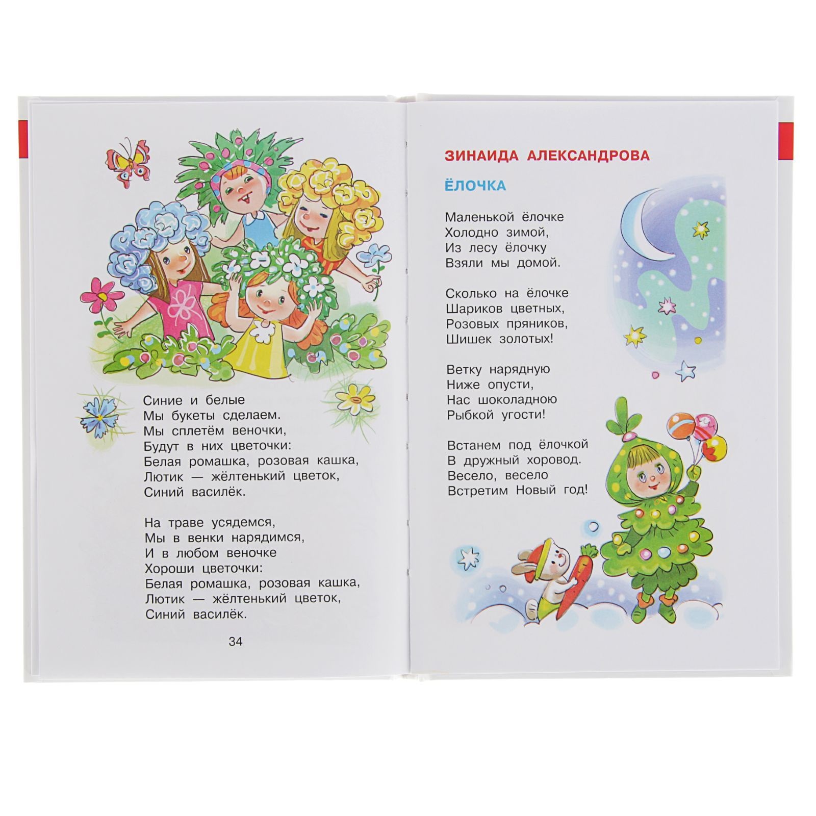 Детские современные песни для детей: Мария Першина - Смешной медведь