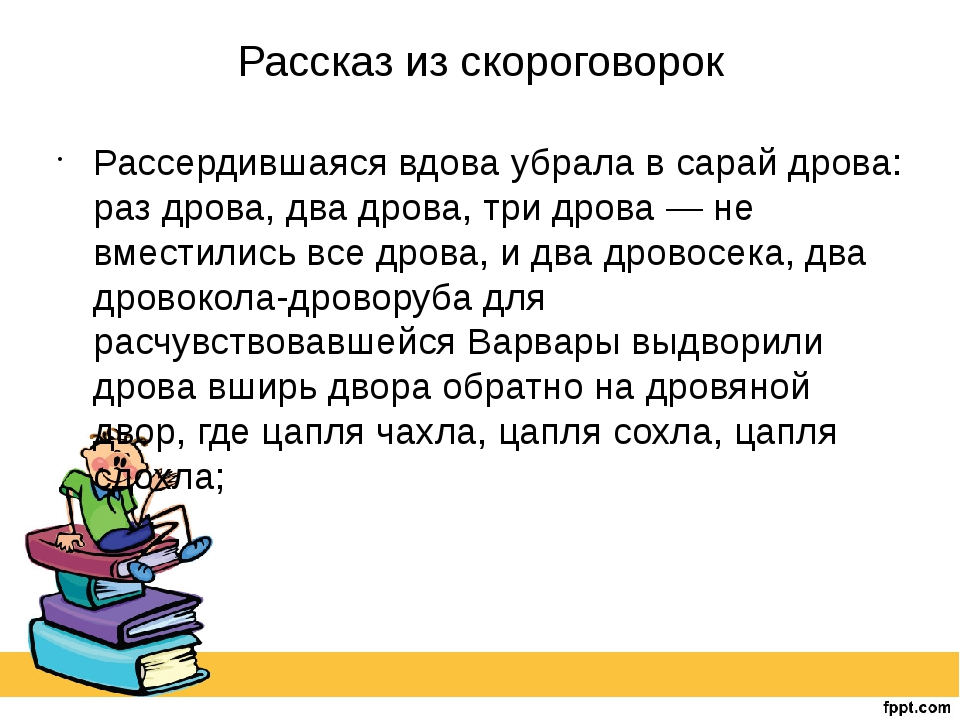 Скороговорка про яка и цыпу: Ципа-Дрипа: скороговорка | Музыкально-драматический театр А-Я