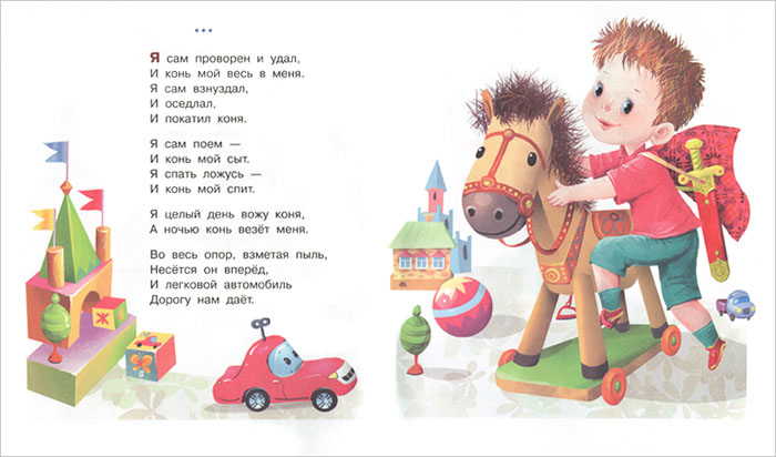 Стих про игрушку для 1 класса: сборник детских стихотворений к Новому Году