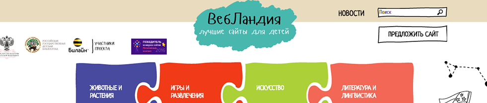Сайты для детей 8 11: Занимайся с Айкьюшей ❤️ - онлайн обучение для детей на сайте IQsha.ru