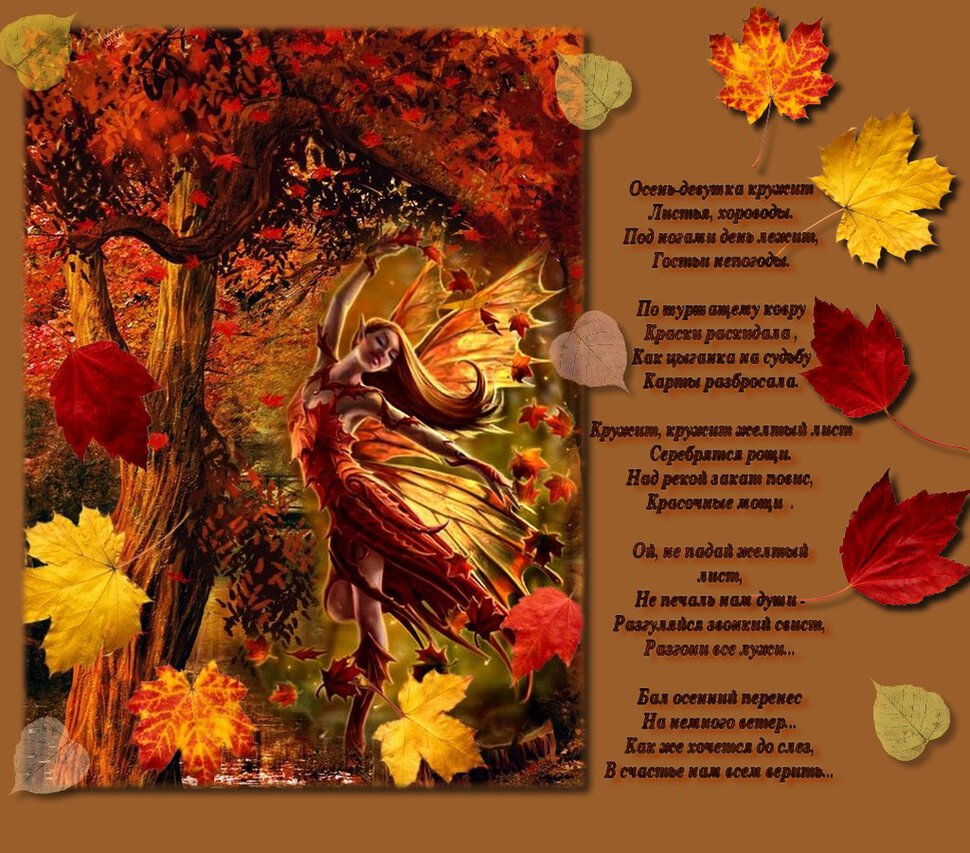 Красивые стихи про осень на конкурс: Красивые, интересные стихи про осень на конкурс чтецов для детей