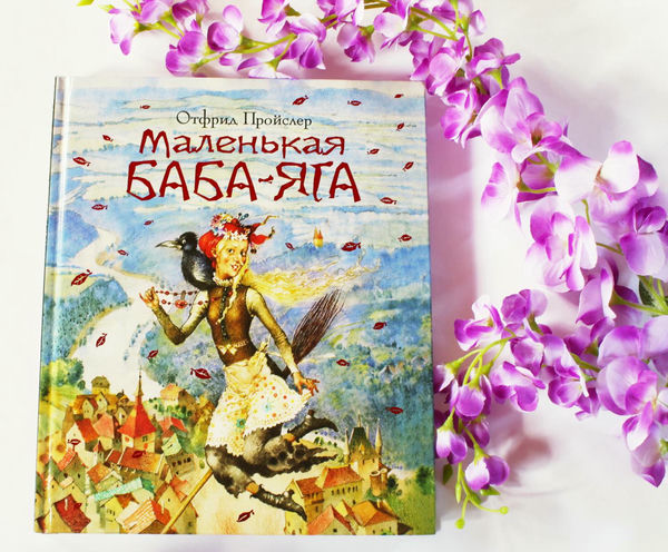 Аудиосказка маленькая баба яга слушать: Маленькая Баба-Яга (слушать аудиокнигу бесплатно)