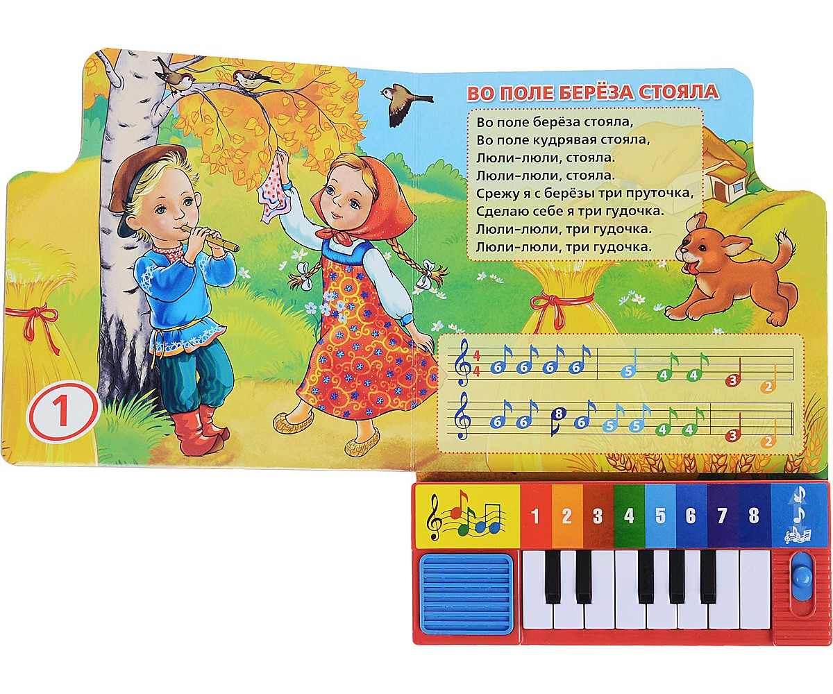 Песня детская русская веселая. Русские народные песенки для детей. Народная песня для детей. Песенки картинки. Иллюстрации к песенкам для малышей.