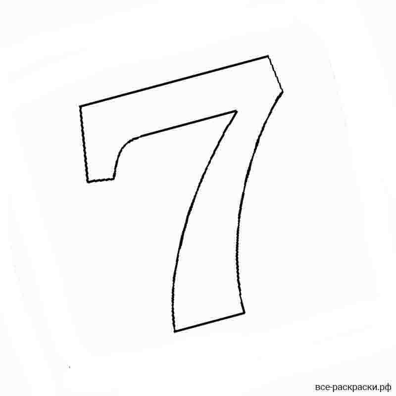 Рисунок цифры 7: Раскраска цифра 7 для детей распечатать бесплатно