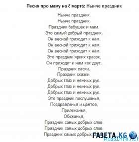 Песня про маму песня как хорошо что есть на свете мама: Как хорошо, что есть на свете мама текст слова плюс минус скачать