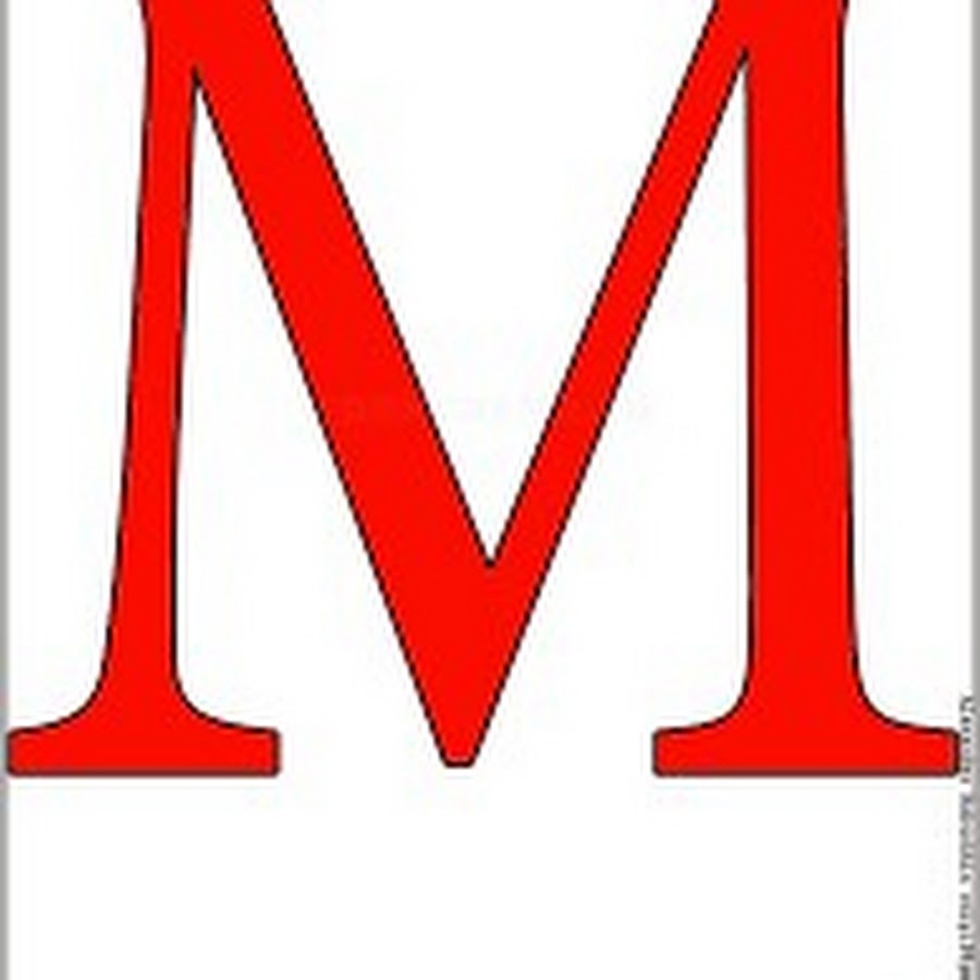 Картинка для детей буква м: Картинки про букву М детям — учим русский алфавит